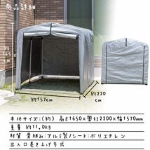 【030041】自転車置き場 サイクルハウス 物置 高耐久 アルミフレーム 自転車 屋根 収納 サイクルポート サイクルガレージ バイク 駐輪場 庭_画像4