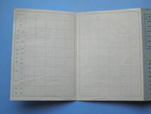 (J40) JAL 私の滞空記録 飛行情報 記録紙 1950年代 日本航空 飛行機 旅客機 航空機 資料 コレクション_画像6