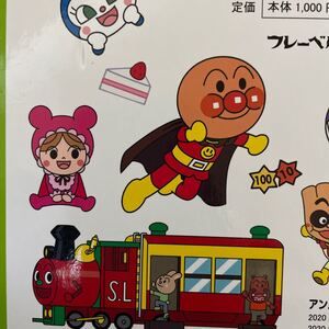 アンパンマンはじめてのことばえほんすくすく 0さい〜 えいごつき/やなせたかし/トムスエンタテインメント