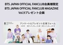 BTS 防弾少年団 FC公式 BTS JAPAN OFFICIAL FANCLUB MAGAZINE Vol.9プレゼント企画 ポスカ テヒョン テテ キムテヒョン V_画像2