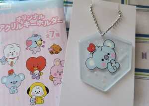 BTS 防弾少年団 BT21公式グッズ LINEフレンズファミマ限定品 オリジナルアクリルキーホルダー KOYA ナムジュン キムナムジュン RM TATA 