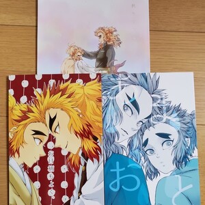 希少レア☆散りてなお お日柄もよく あまおと crispy-mintsローライズM 鬼滅の刃 同人誌 煉獄杏寿郎煉獄千寿郎杏千