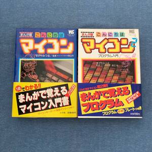 ヤフオク こんにちはマイコンの中古品 新品 未使用品一覧 ヤフオク こんにちはマイコンの中古品 新品 未使用品一覧