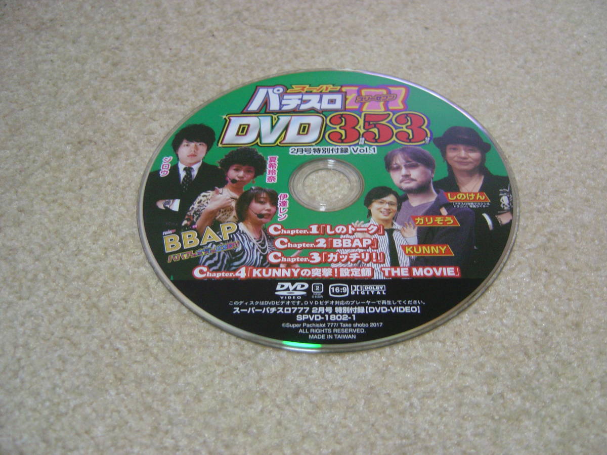 2023年最新】ヤフオク! -パチスロ dvd セットの中古品・新品・未使用品一覧