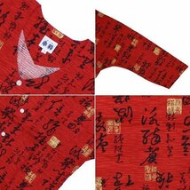 お祭用品/肉襦袢 鯉口シャツ 筆字 エンジK-6　中 (大人用)_画像2