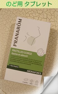 ★PRANAROM プラナロム アロマフォース オーガニック トローチ★
