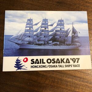 SAILOSAKA'97 記念切手帳 切手ではありません。