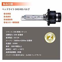 FQ6500K D4S-6500KOR-59Briteye(まぶしい) ヘッドライト D4S HID バルブ 35W 高品質 純_画像6