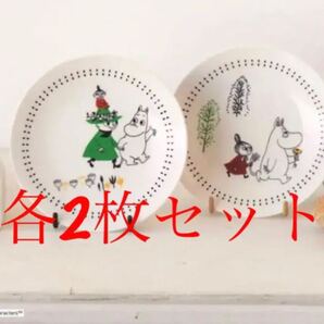 各2枚 cookpadplus 冬号 クックパッドプラス 付録のみ ムーミン