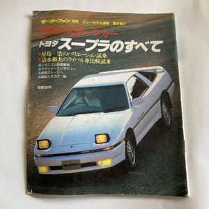 ヤフオク スープラ 70 趣味 スポーツ 実用 の中古品 新品 古本一覧 ヤフオク スープラ 70 趣味 スポーツ 実用 の中古品 新品 古本一覧