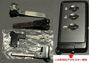  Subaru access key smart key exclusive use blank key 5 piece set Legacy Impreza Forester Exiga etc. 