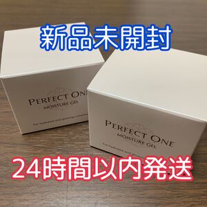 新品未開封 パーフェクトワン モイスチャージェル 75g×2箱