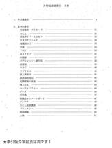 即決★送料込★日本BCL連盟発刊★1978年3月号＋おまけ月刊短波誌の総牽引PDF版＋16機種から選べるクーガ&スカイセンサーSG&TG付_画像7