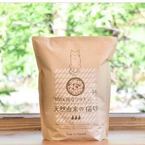 天然由来の猫砂