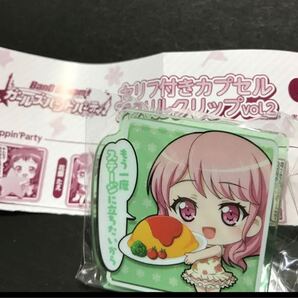 BanG Dream!ガールズバンドパーティ! 丸山彩
