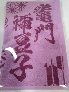 ローソン 鬼滅の刃 タオル
