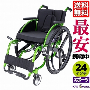 スポーツ車椅子 軽量 折りたたみ カドクラ KADOKURA エボリューション J105　　