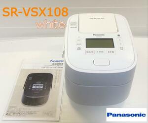 パナソニック 炊飯器 5.5合 SR-VSX108-W ホワイト