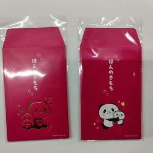 楽天 ポチ袋 2袋セット