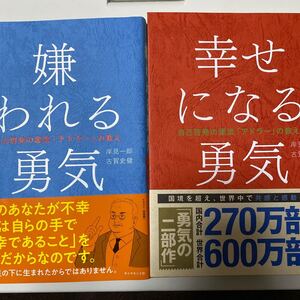 自己啓発本