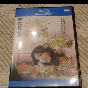 蛇にピアス Blu-ray ブルーレイ