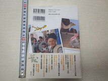 秘境添乗員　金子貴一　単行本●送料185円●同梱大歓迎_画像2