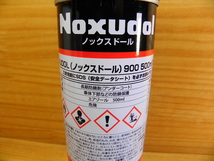 ノックスドール *900 黒 ブラック (0.5L) Noxudol 半硬質 アンダーコート剤 防錆剤 塩害 スプレー塗料_画像3