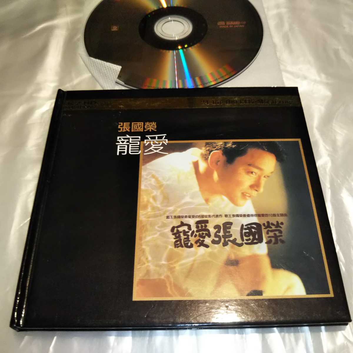 ヤフオク! -レスリー・チャン(CD)の中古品・新品・未使用品一覧