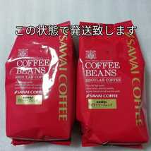 豆のまま　ビクトリーブレンド　2袋　1kg　1袋500g　澤井珈琲　レギュラーコーヒー　豆の状態　豆　コーヒー　コーヒー豆_画像2