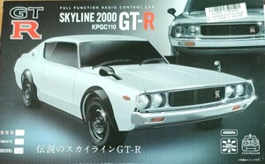 スカイライン2000 GT-R ラジコン　シルバー