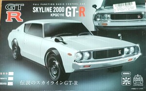 スカイライン2000 GT-R ラジコン シルバー