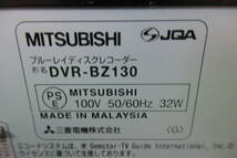 M374棚2　MITSUBISHI★三菱　【DVR-BZ130☆DVR-BZ250】　ブルーレイディスクレコーダー　2台セット！　BDレコーダー_画像8