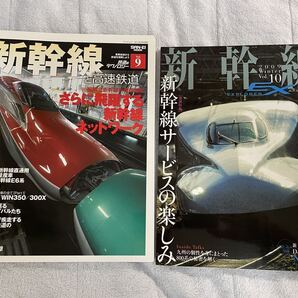 新幹線 高速 鉄道 ネットワーク 書籍 雑誌 2冊 DATA BOOK N700系 テクノロジー EX エクスプローラ