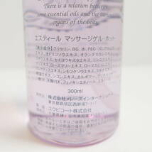 未使用品★ESTHEER エスティール マッサージゲル ホット 300ml_画像5