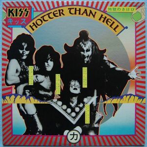 Kiss - Hotter Than Hell キッス - 地獄のさけび/キッス・セカンド VIP-6340 国内盤 LP