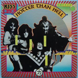 Kiss - Hotter Than Hell Kiss - Hell no Sakebi / Kiss Second VIP-6340 Japan Edition LP