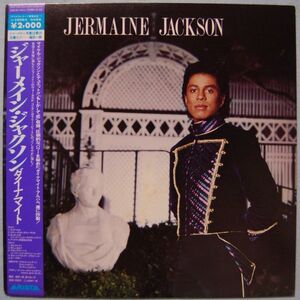 Jermaine Jackson - Jermaine Jackson ジャーメイン・ジャクソン - ダイナマイト 20RS-58 国内盤 LP