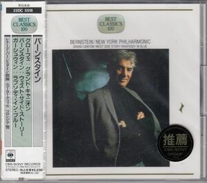 [CD/Sony]グローフェ:組曲「グランド・キャニオン」他/L.バーンスタイン&ニューヨーク・フィルハーモニック 1963.5.20他
