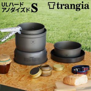 トランギア ストームクッカーS ケース セット