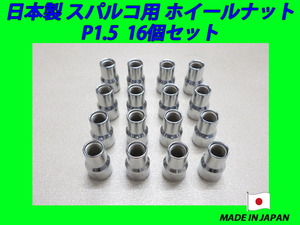  made in Japan Sparco wheel for nut M12XP1.5 16 piece 