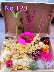 No.128 ドライフラワー プリザーブドハンドメイド 花材 ハーバリウム