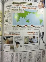 MONOQLO 月刊モノクロ 2015年7月号 晋遊舎 極楽キャンプ マイホーム探し 電動歯ブラシ アウトドア_画像4