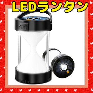 ledランタン ランタン LEDランタン LEDライト キャンプラ 懐中電灯