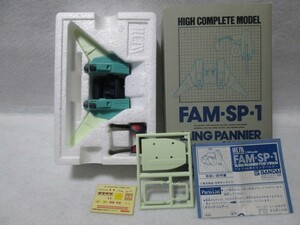 銀河漂流バイファム 　1/144　スリングパニアー　FAM-SP-1　ハイコンプリートモデル　フィギュア