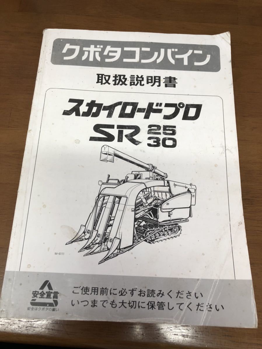 クボタコンバインスカイロードの値段と価格推移は?|17件の売買情報を クボタコンバインスカイロードの値段と価格推移は?|17件の売買情報を
