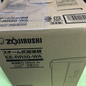 ZOJIRUSHI 象印 スチーム式加湿器 EE-RR50-WA
