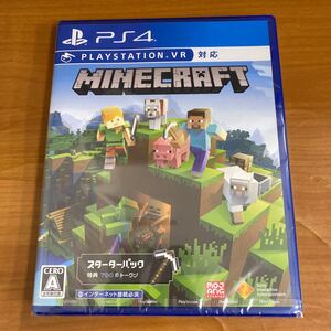 新品未開封 PS4 マインクラフト スターターパック
