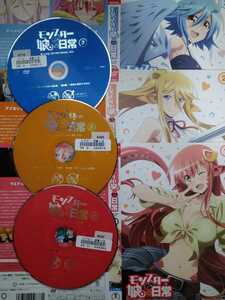 モンスター娘のいる日常 レンタル落ち DVD 1~3巻セット