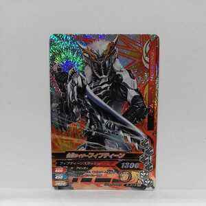  Kamen Rider gun ba Rising 5.5-010fif чай nPR новый товар 