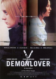 『DEMONLOVER　デーモンラヴァー』日本劇場ポスター・B2/コニー・ニールセン、クロエ・セヴィニー